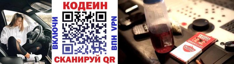 Codein напиток Lean (лин) Тюкалинск