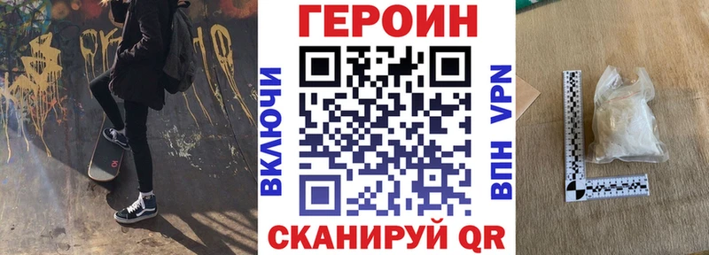ГЕРОИН VHQ Тюкалинск