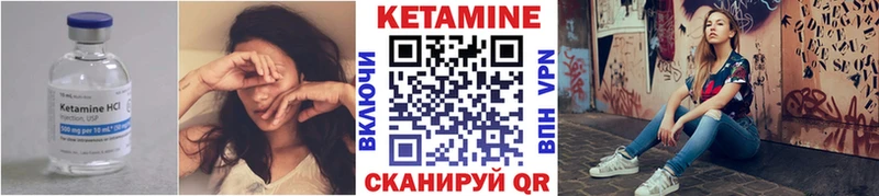 Кетамин ketamine дарнет шоп МЕГА рабочий сайт Тюкалинск