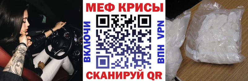 МЕФ mephedrone  где продают   Тюкалинск 
