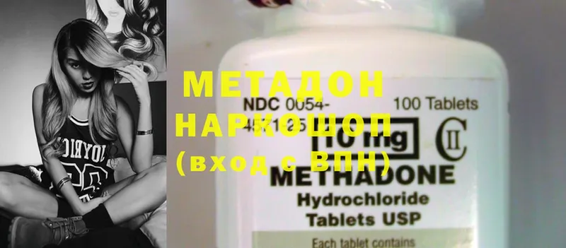 МЕТАДОН methadone  Тюкалинск 